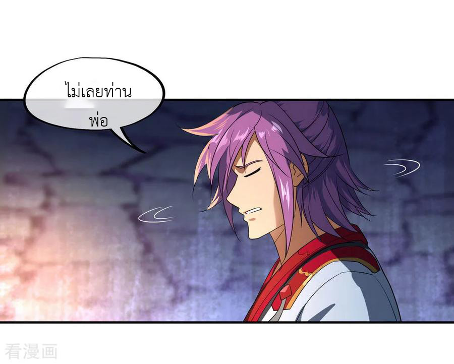 peerless battle spirit ตอนที่ 25 หน้า 13