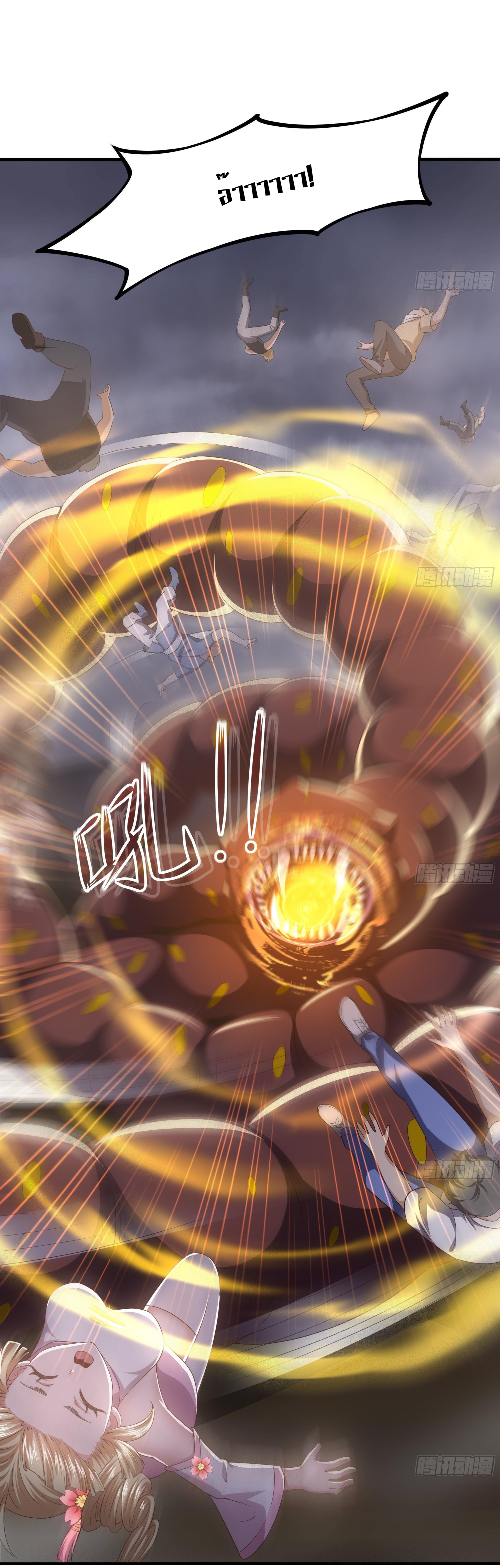 King of Hell ราชาแห่งยมโลก ตอนที่ 25 หน้า 32