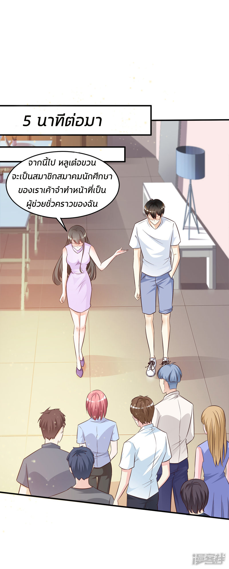 ราชาดอกไม้อมตะ ตอนที่ 9 หน้า 28
