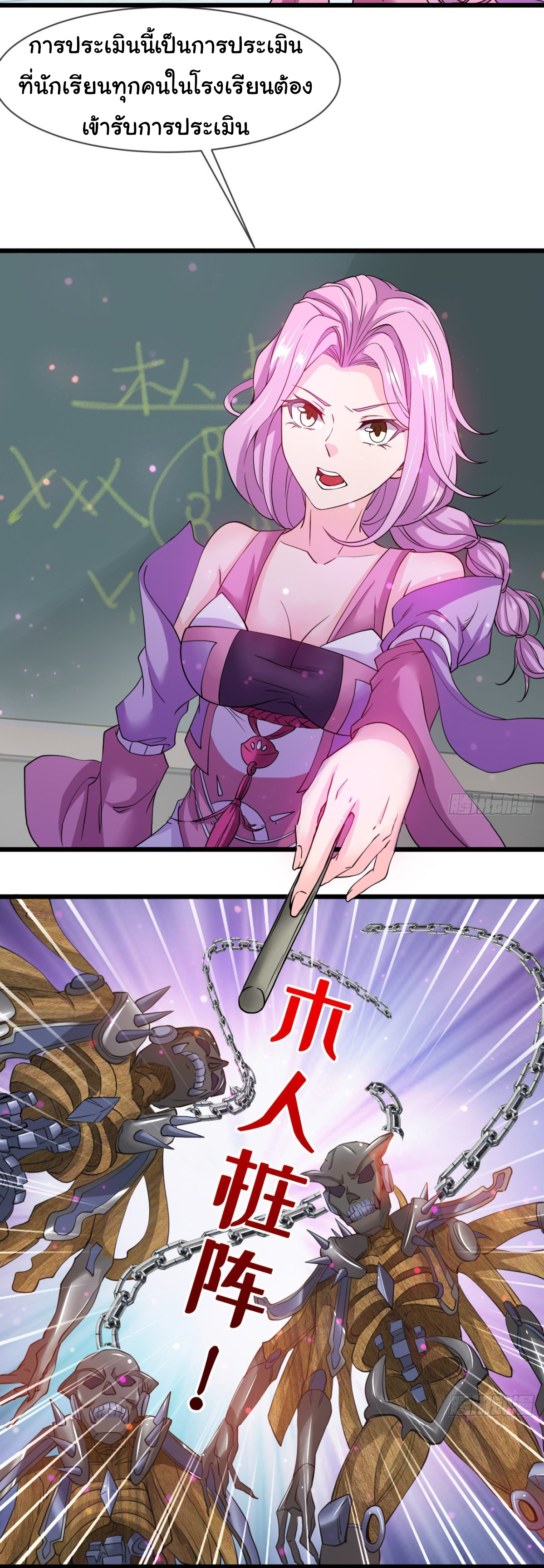 Junior Brother Demon Sovereign is too devoted ตอนที่ 7 หน้า 3