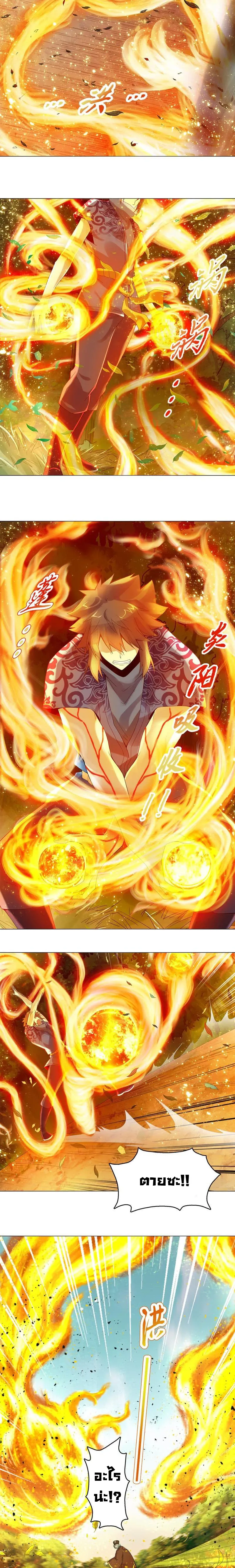 (จบ) Heavenly God Mnemonic (กำเนิดใหม่เทพวรยุทธตระกูลหยาง) ตอนที่ 10 หน้า 25