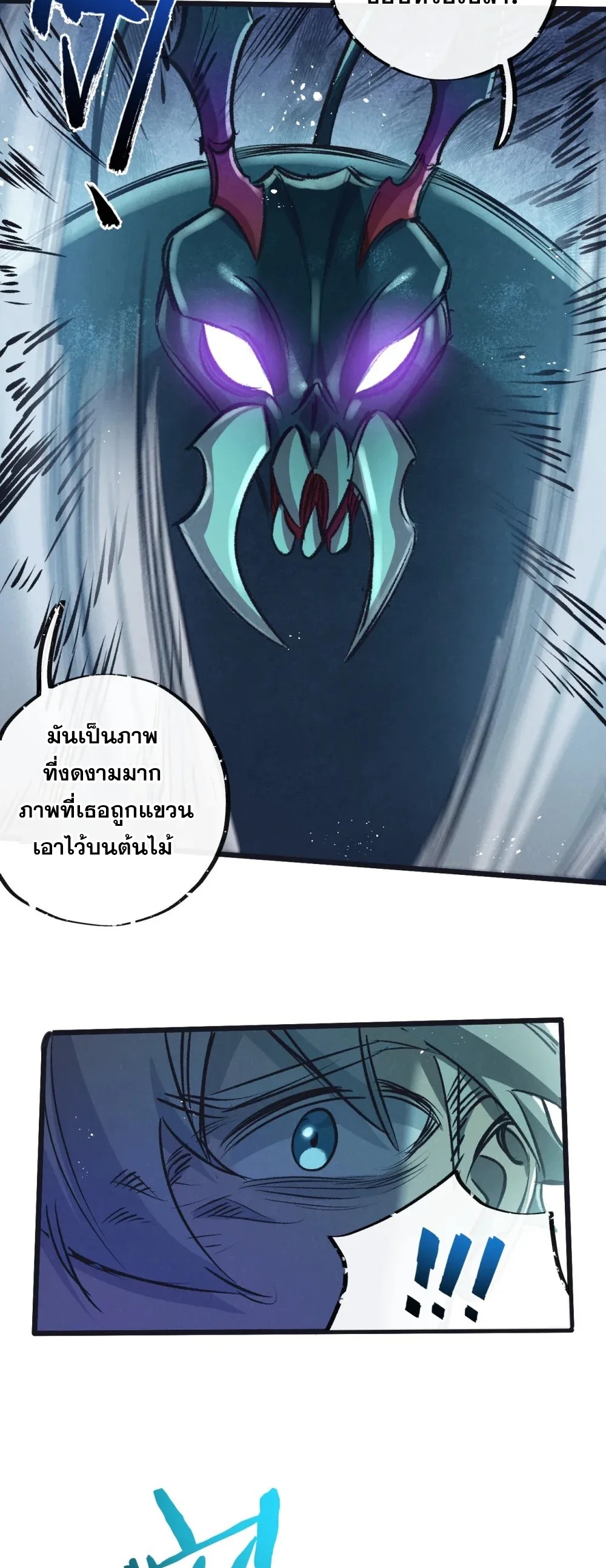 สุดยอดฟาร์มวันสิ้นโลก ตอนที่ 43 หน้า 26