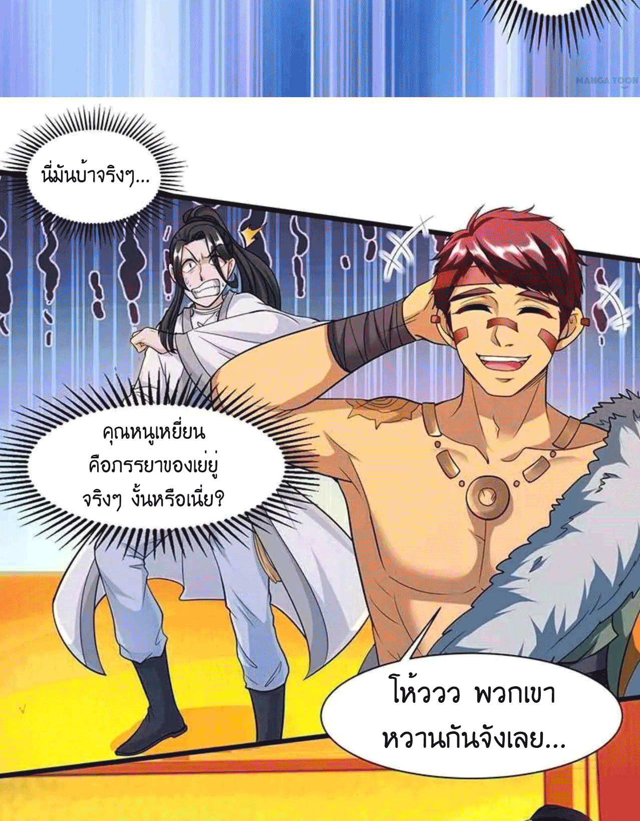 One Step Toward Freedom ตอนที่ 134 หน้า 11