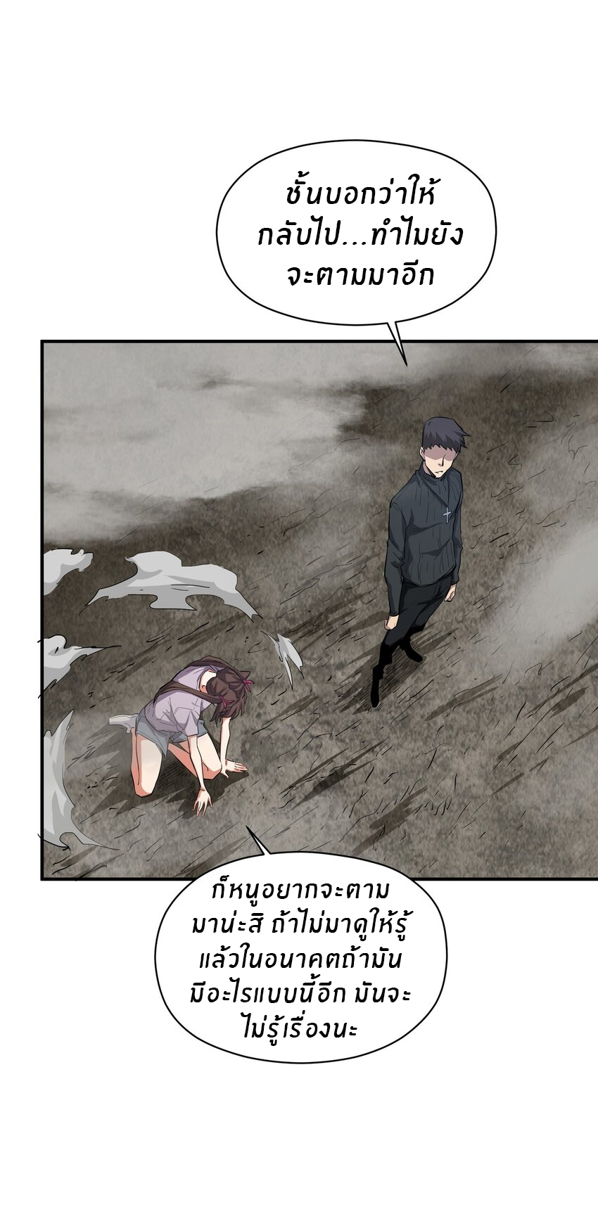 (ทันต้นฉบับ)The catastrophe of the doomsday, the rebirth of me turned the whole family into a boss! ตอนที่ 27 หน้า 41