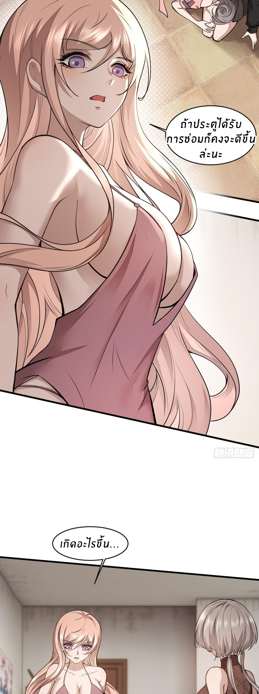 ขอล่ะอย่าเป็นที่ 1 เลย ตอนที่ 13 หน้า 16