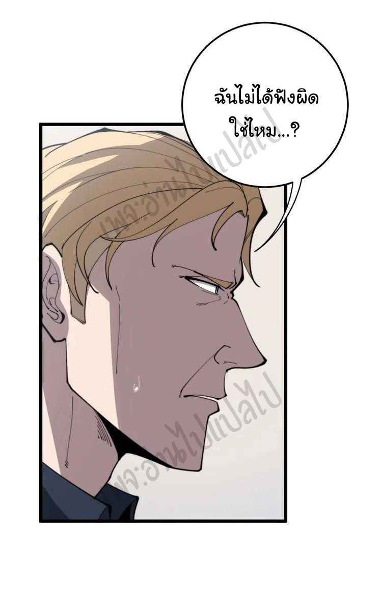 Bad Hand Witch Doctor สุดยอดพ่อมดหมอผี ตอนที่ 166 หน้า 2