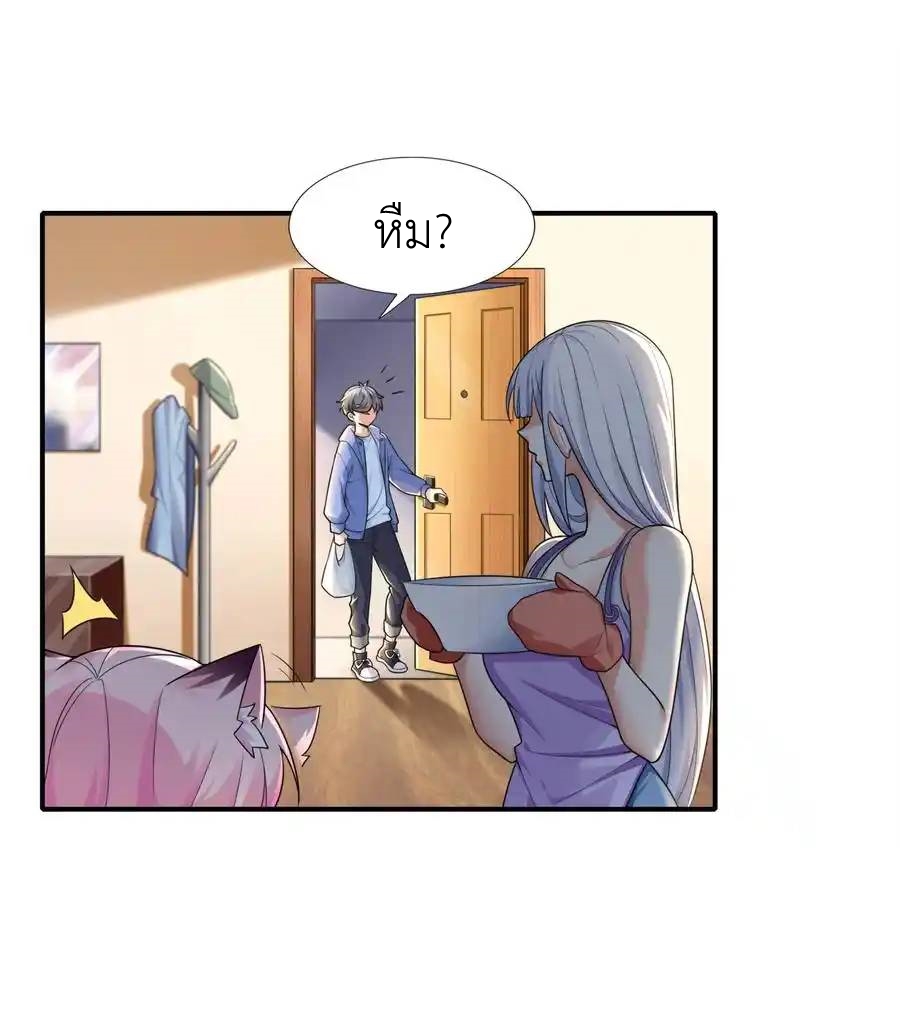 There Will Always Be Someone To Disturb My AFK Life ตอนที่ 9 หน้า 20