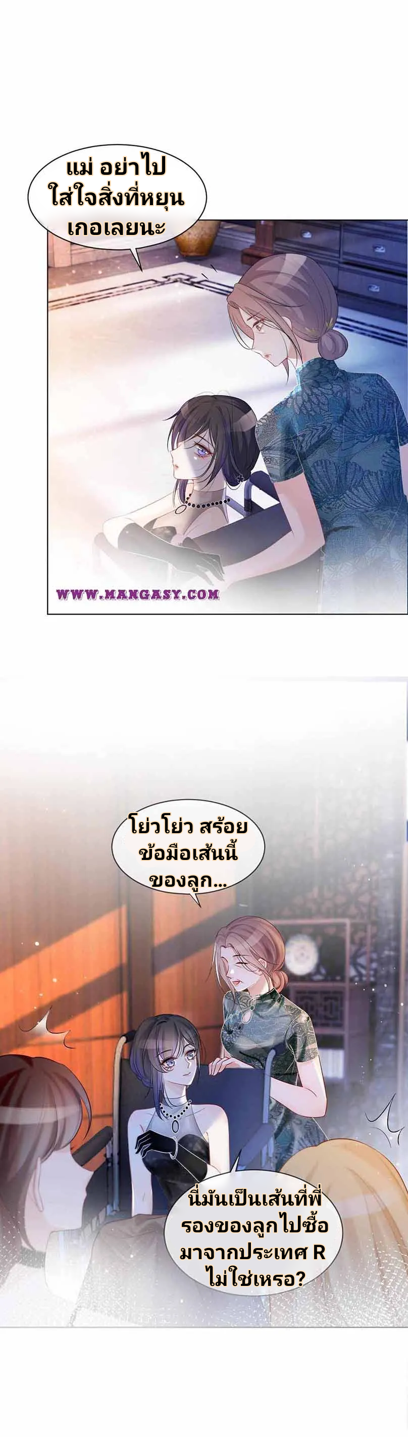 My Brothers Dote On Me ตอนที่ 51 หน้า 15