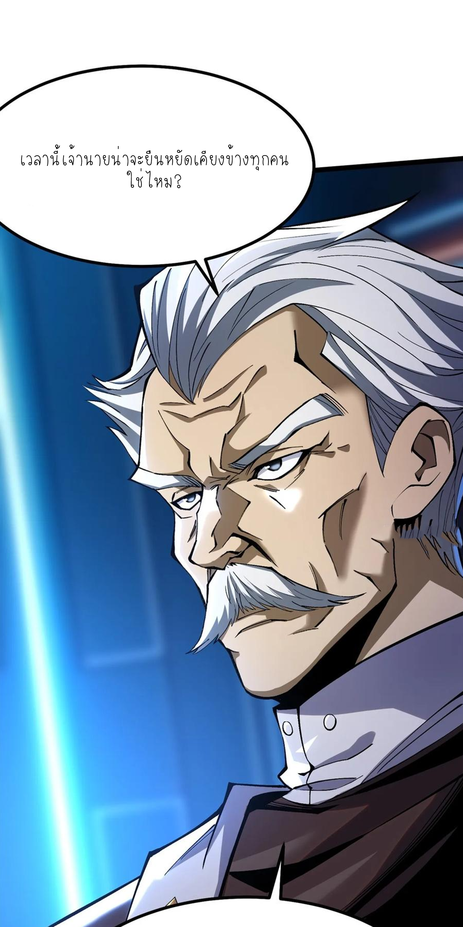 ไม่อยากเรียนทักษะ แห่งคำสาปเลย! ตอนที่ 57 หน้า 28