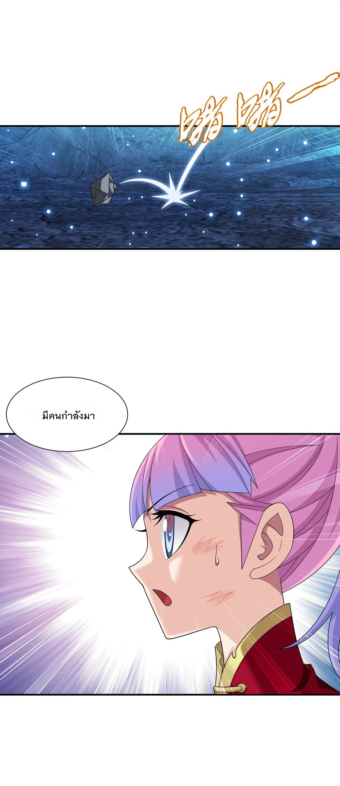 Da Zhu Zai ศึกปรมาจารย์สะท้านฟ้า (ชนจีน) ตอนที่ 352 หน้า 10