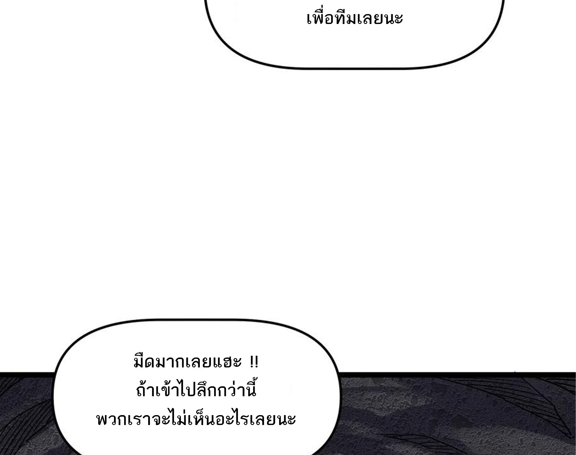 (ชนจีน) แกล้งเป็น NPC "หลอก" คนที่ "มาจากต่างโลก" ให้พัตนานิกายให้ No.1 !!? ตอนที่ 19 หน้า 34