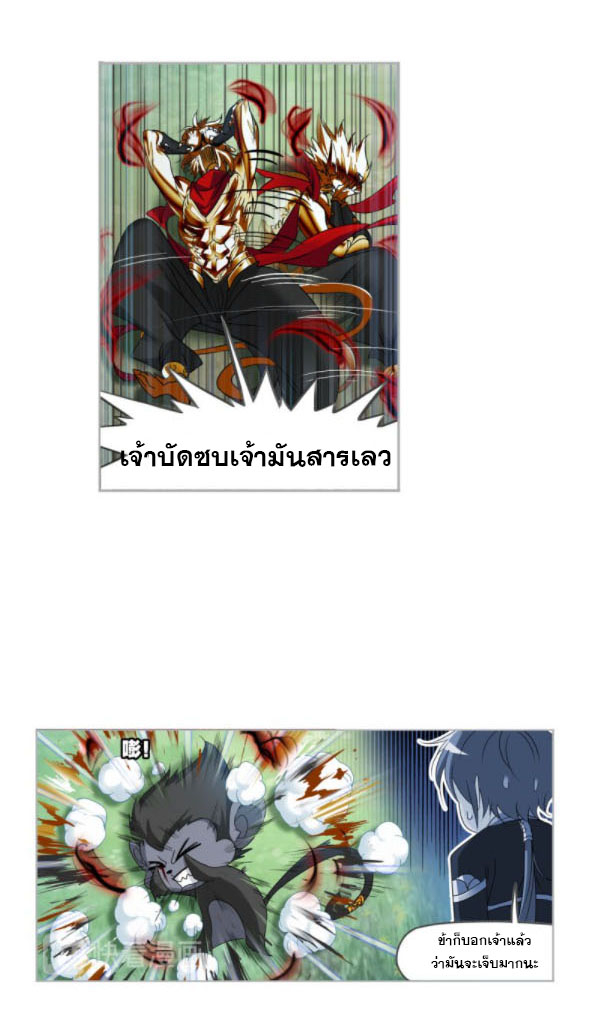 Douluo Dalu (ทันจีน) ตอนที่ 66 หน้า 4