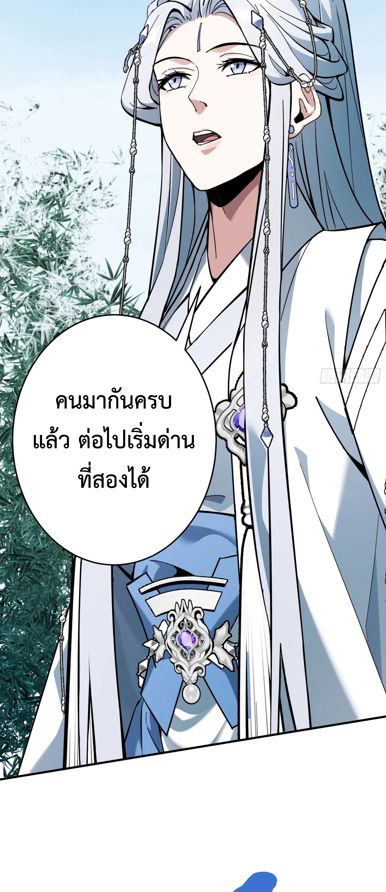 [ชน] ใครปล่อยให้เขามาบำเพ็ญเซียน! - Who Let Him to Cultivate Immortality! ตอนที่ 2 หน้า 40