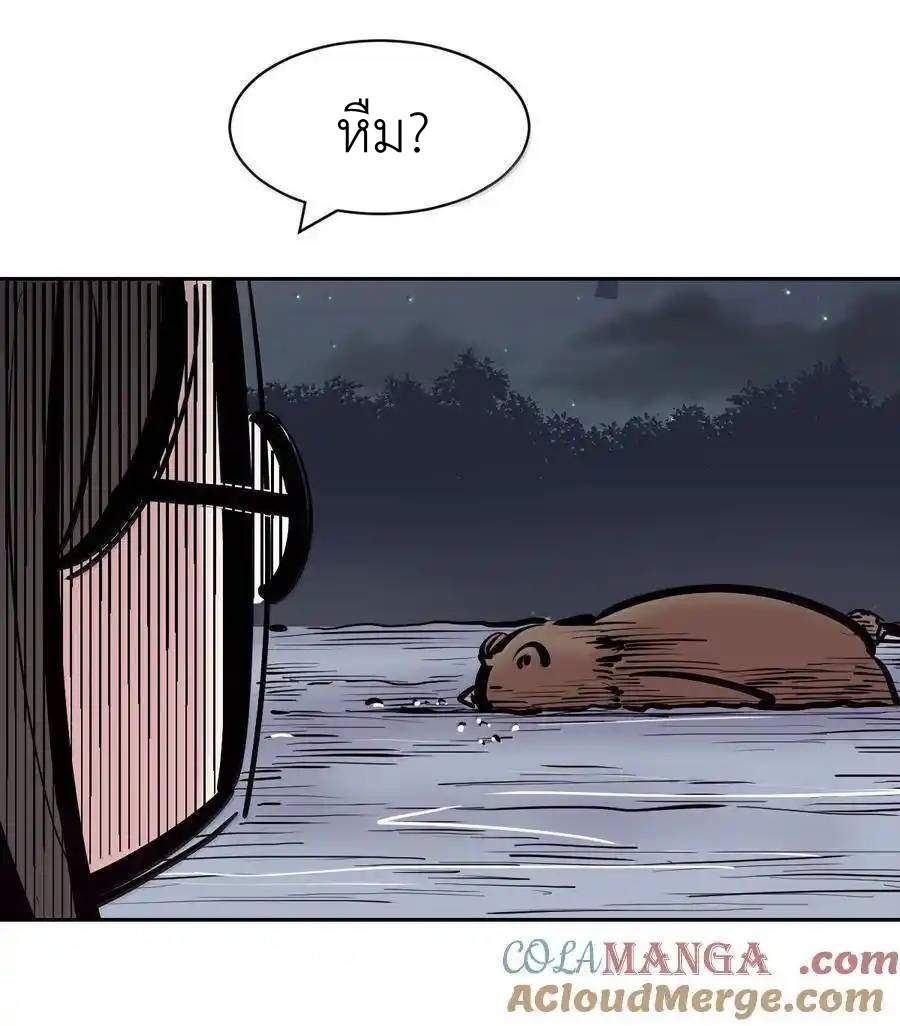 Demon x Angel can't get along! ตอนที่ 139 หน้า 25