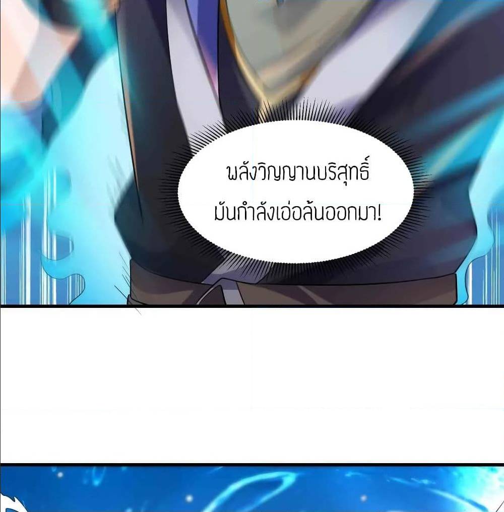 Super Warrior in Another World ทหารเซียนไปหาเมียที่ต่างโลก (กำลังแปลอยู่) ตอนที่ 75 หน้า 23