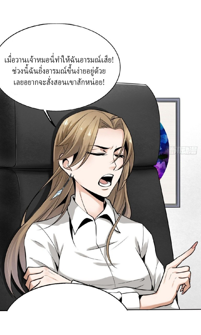 ยอดคนอัจฉริยะ ซุปเปอร์ไวรัสกลายพันธุ์ ตอนที่ 2 หน้า 46