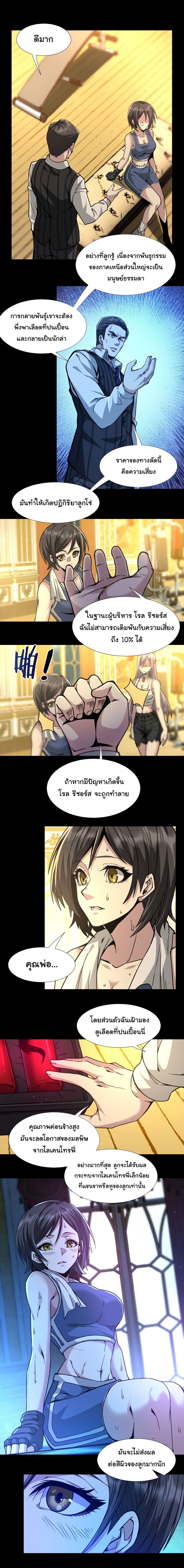 i'm really not the demon god's lackey ตอนที่ 32 หน้า 7