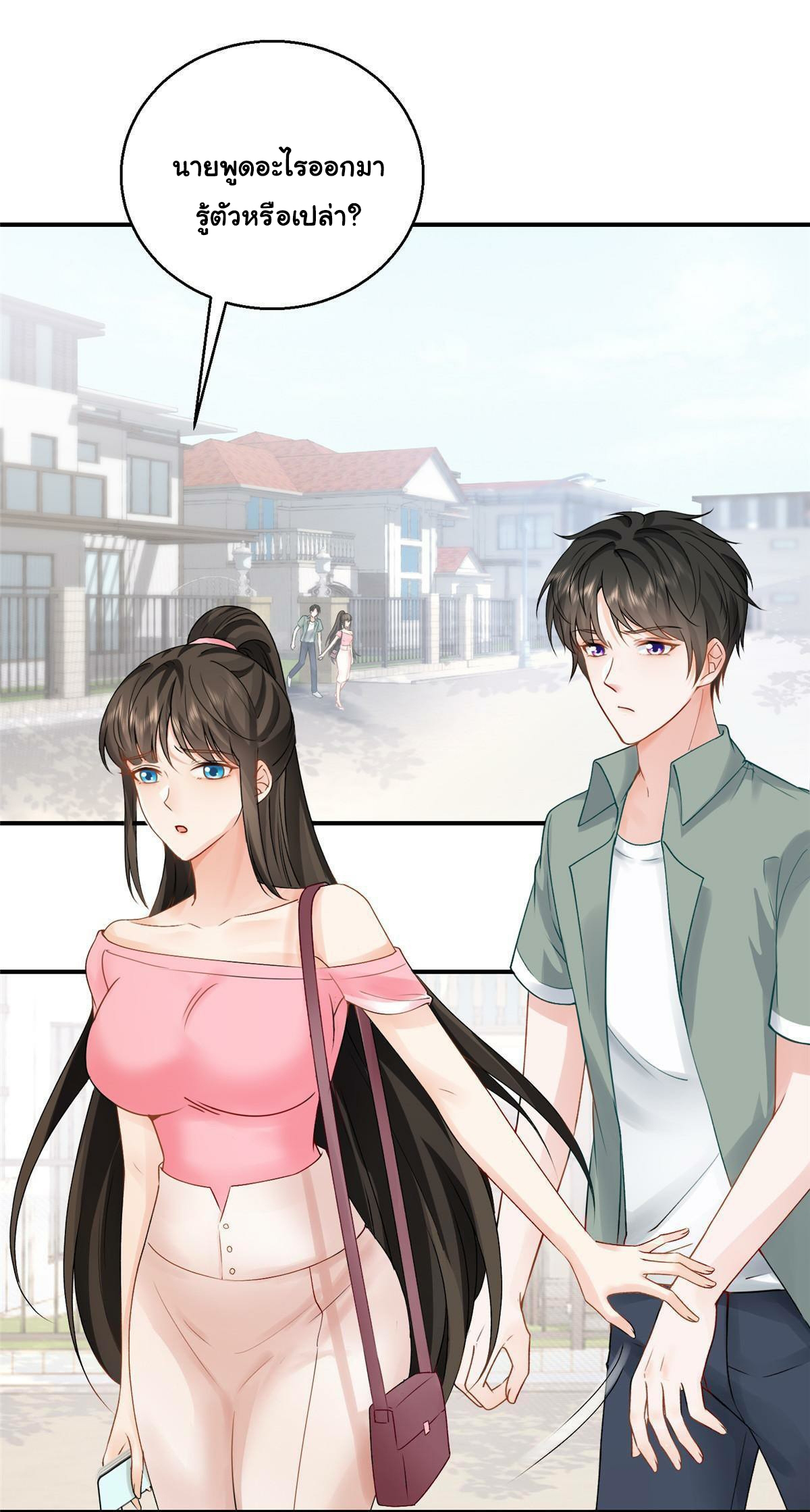 ถูกพ่อบังคับให้ต้องเลือก 1/10 เทพธิดามาแต่งงานด้วย ตอนที่ 4 หน้า 9