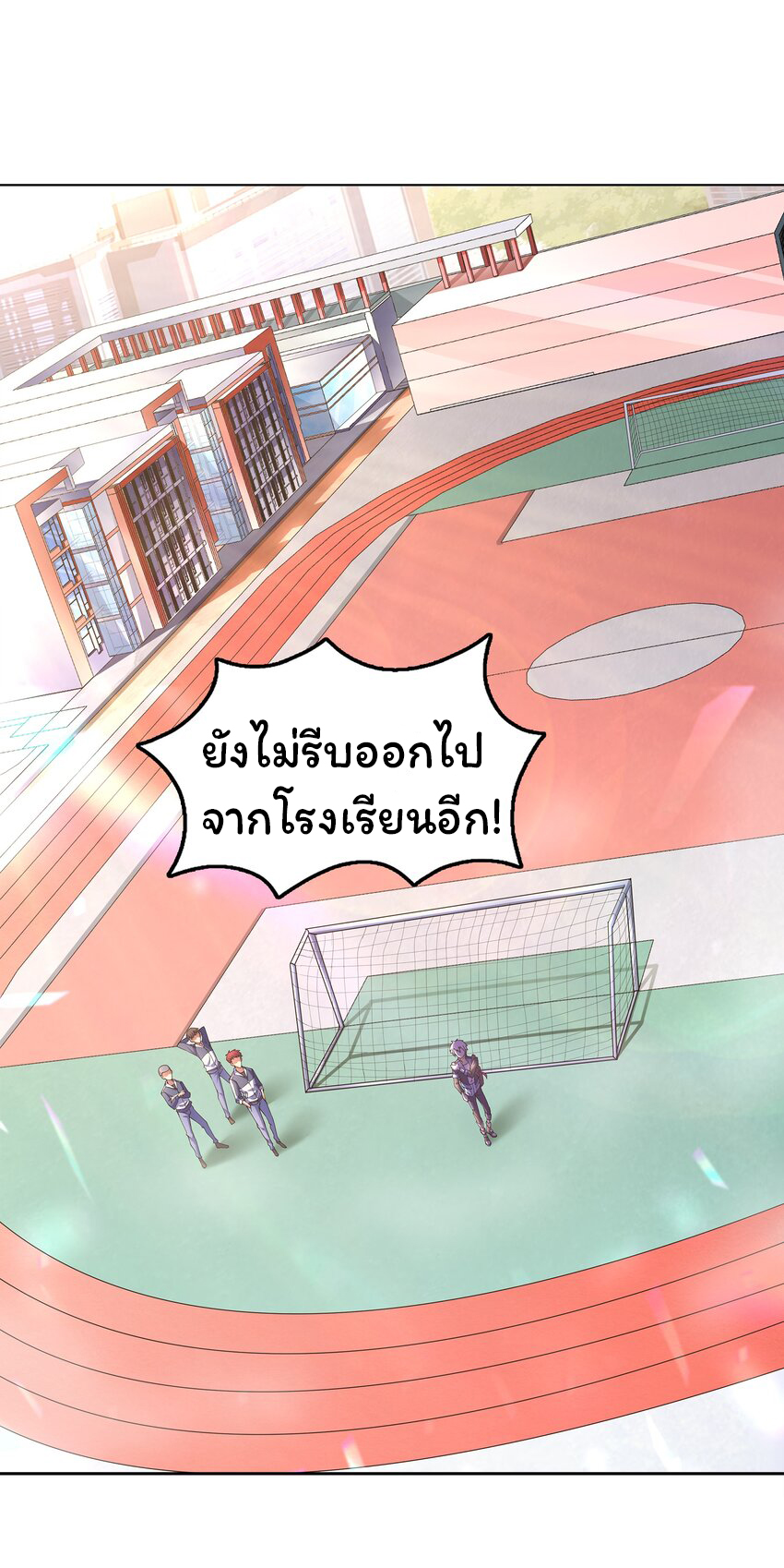 ยุคสมัยแห่งเทพ:โลกกลายเป็นเกมออนไลน์ Age of the Gods : The World Becomes an Online Game(ชนจีนแล้ว) ตอนที่ 2 หน้า 6