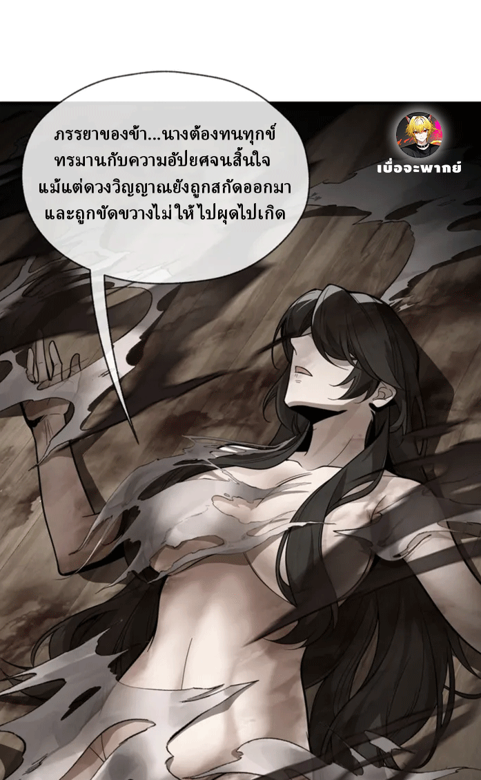 จอมมารสุดแกร่ง ล้างแค้นศิษย์ทรยศ ตอนที่ 58 หน้า 23