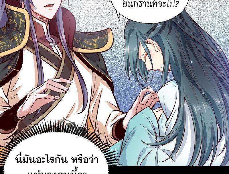1.เรียกข้าว่าจอมมาร ตอนที่ 29 หน้า 41