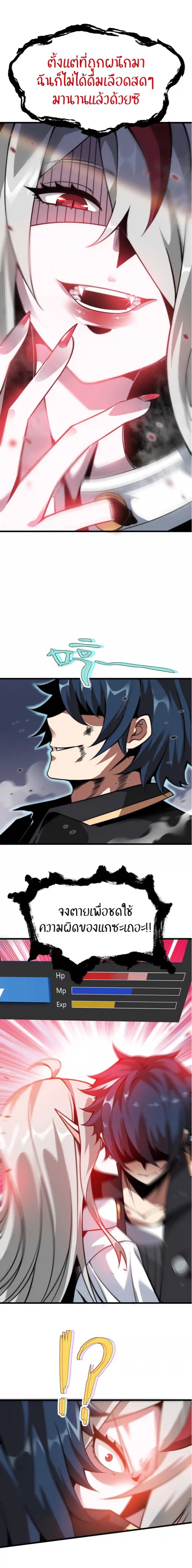 ระบบโกงราชาปีศาจ ตอนที่ 5 หน้า 11