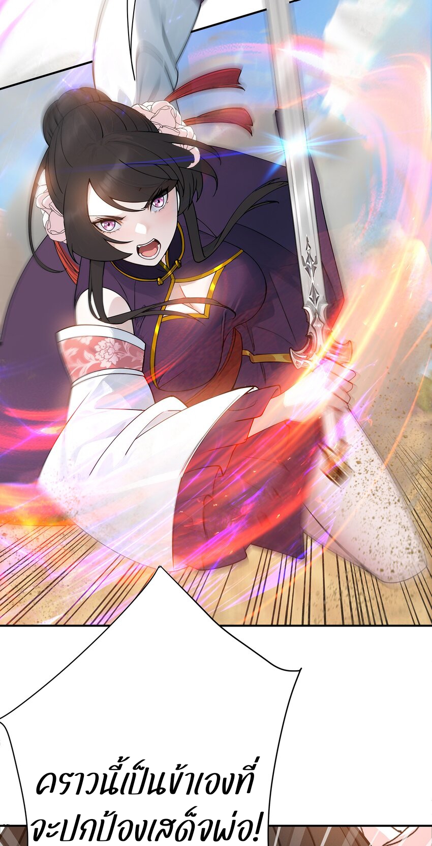 ตัวแปรจุติ ตอนที่ 34 หน้า 41