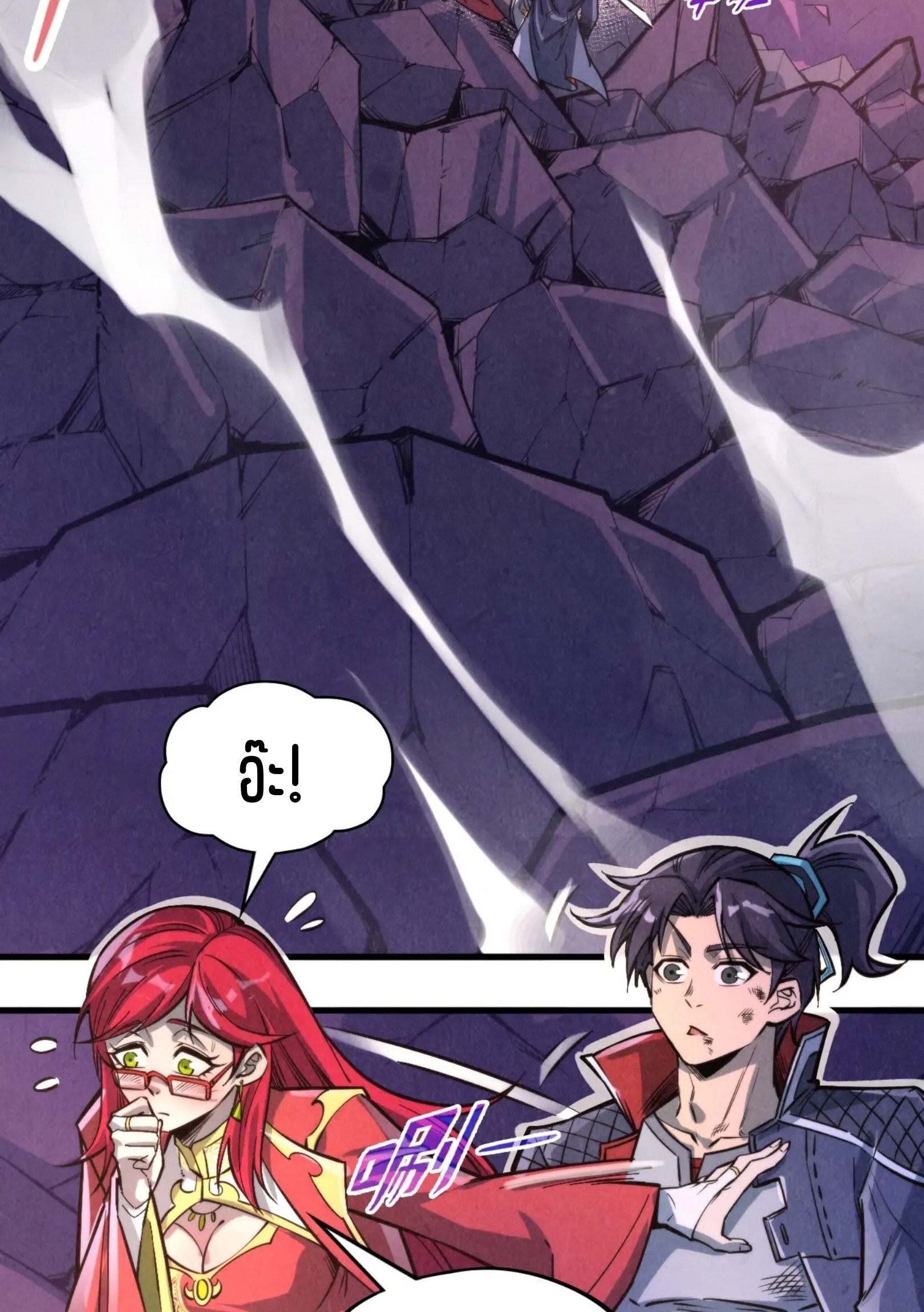 มหาเทพนิรันดร์กาล ตอนที่ 168 หน้า 69