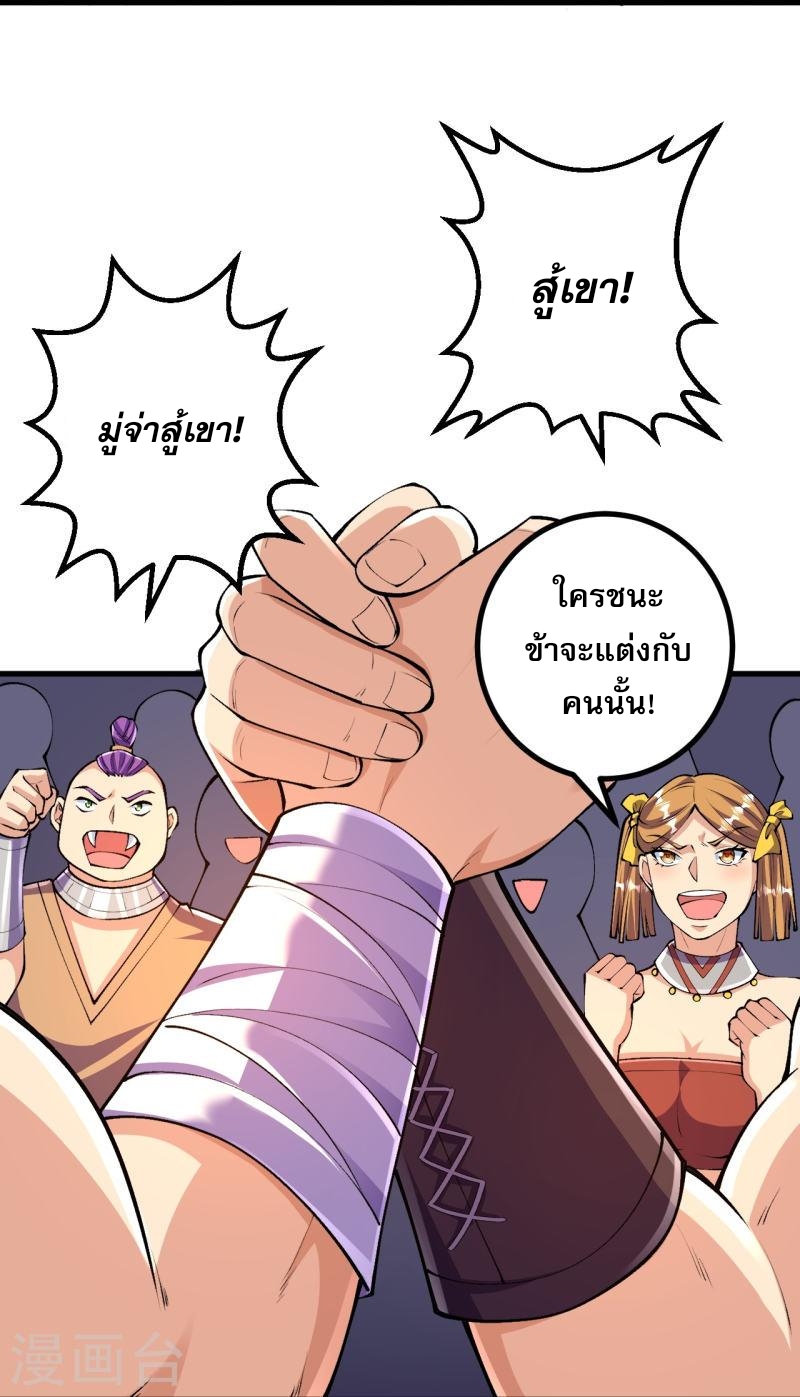 ผู้ขัดเกลาร่างกายที่แข็งแกร่งที่สุดในประวัติศาสตร์ ตอนที่ 93 หน้า 18