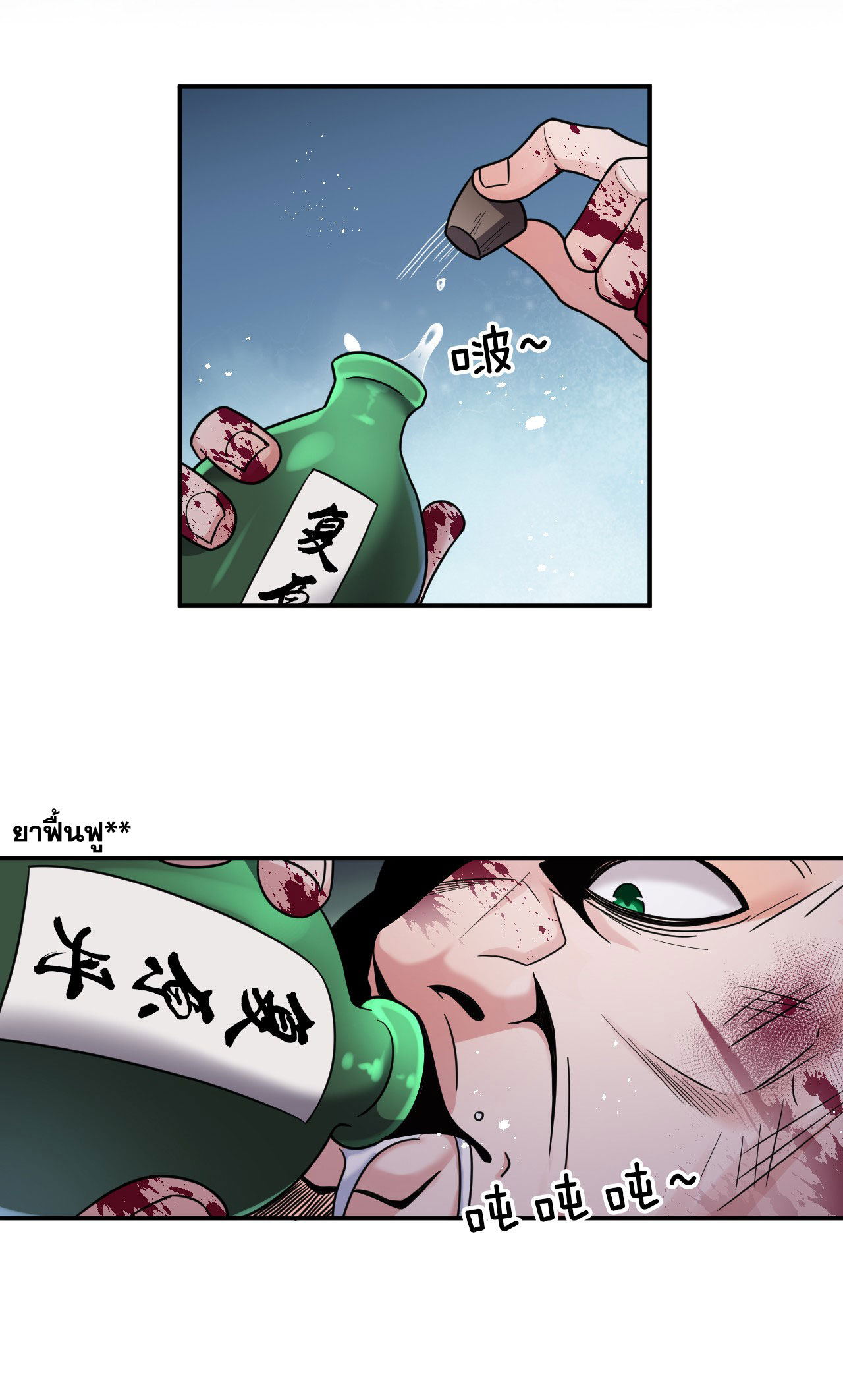 ข้าเพียงต้องการฝึกฝนศิษย์น้องหญิงก็เท่านั้น ตอนที่ 43 หน้า 21