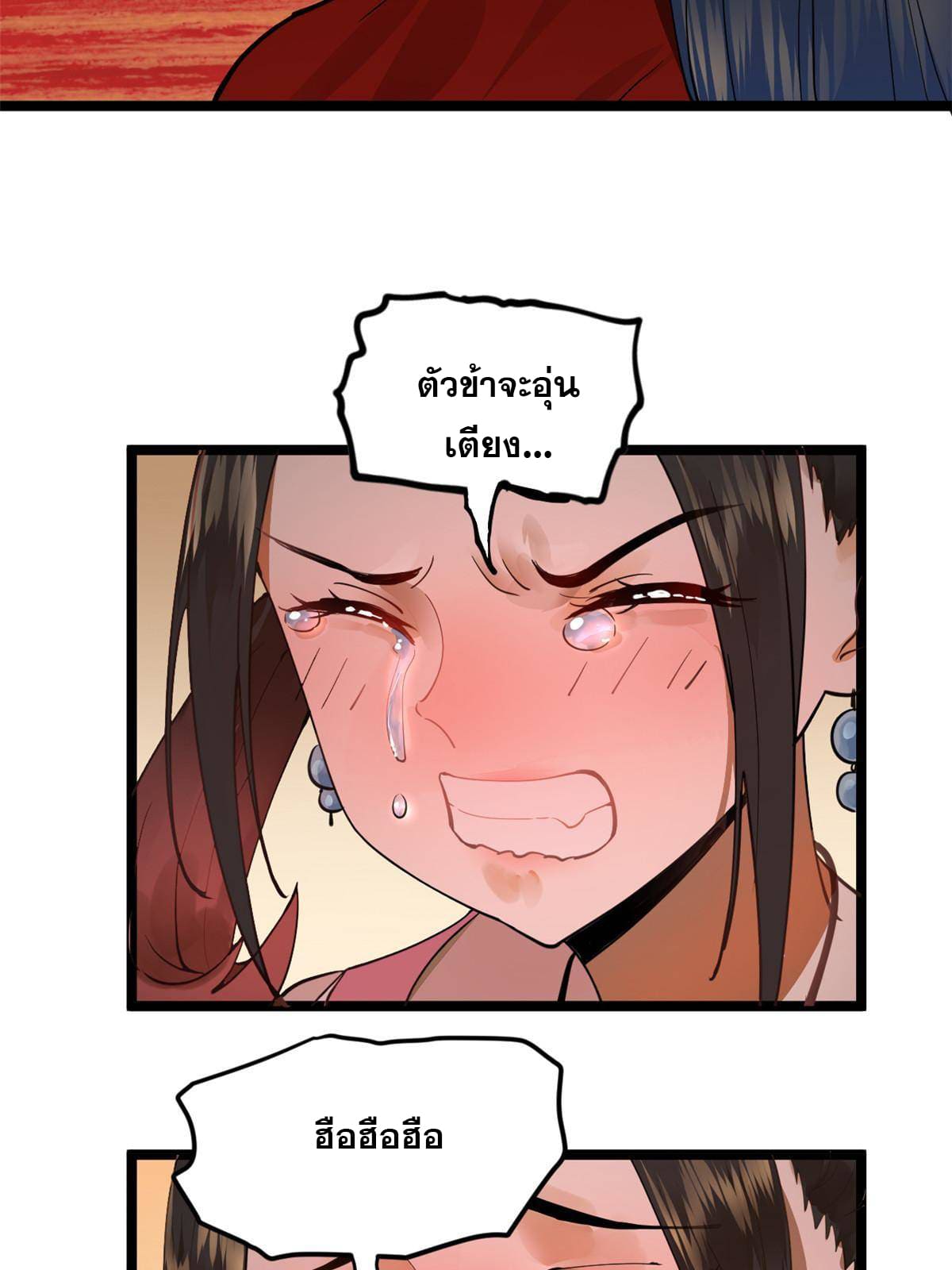 ลูกเขยที่แกร่งสุดในปฐพี (ทันจีน) ตอนที่ 16 หน้า 27