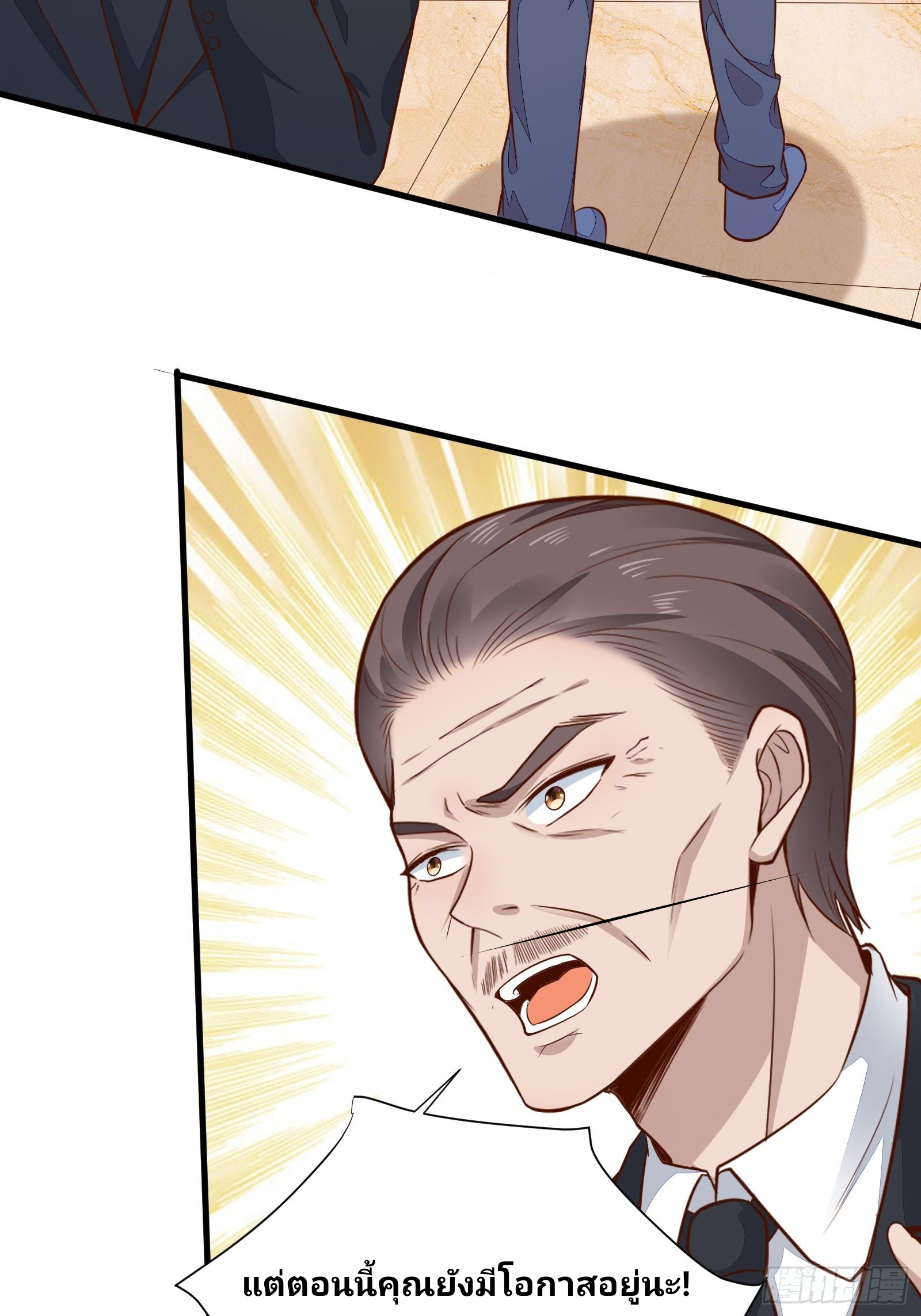 ฉันสุ่มตัวตนใหม่ทุกสัปดาห์ ตอนที่ 54 หน้า 17