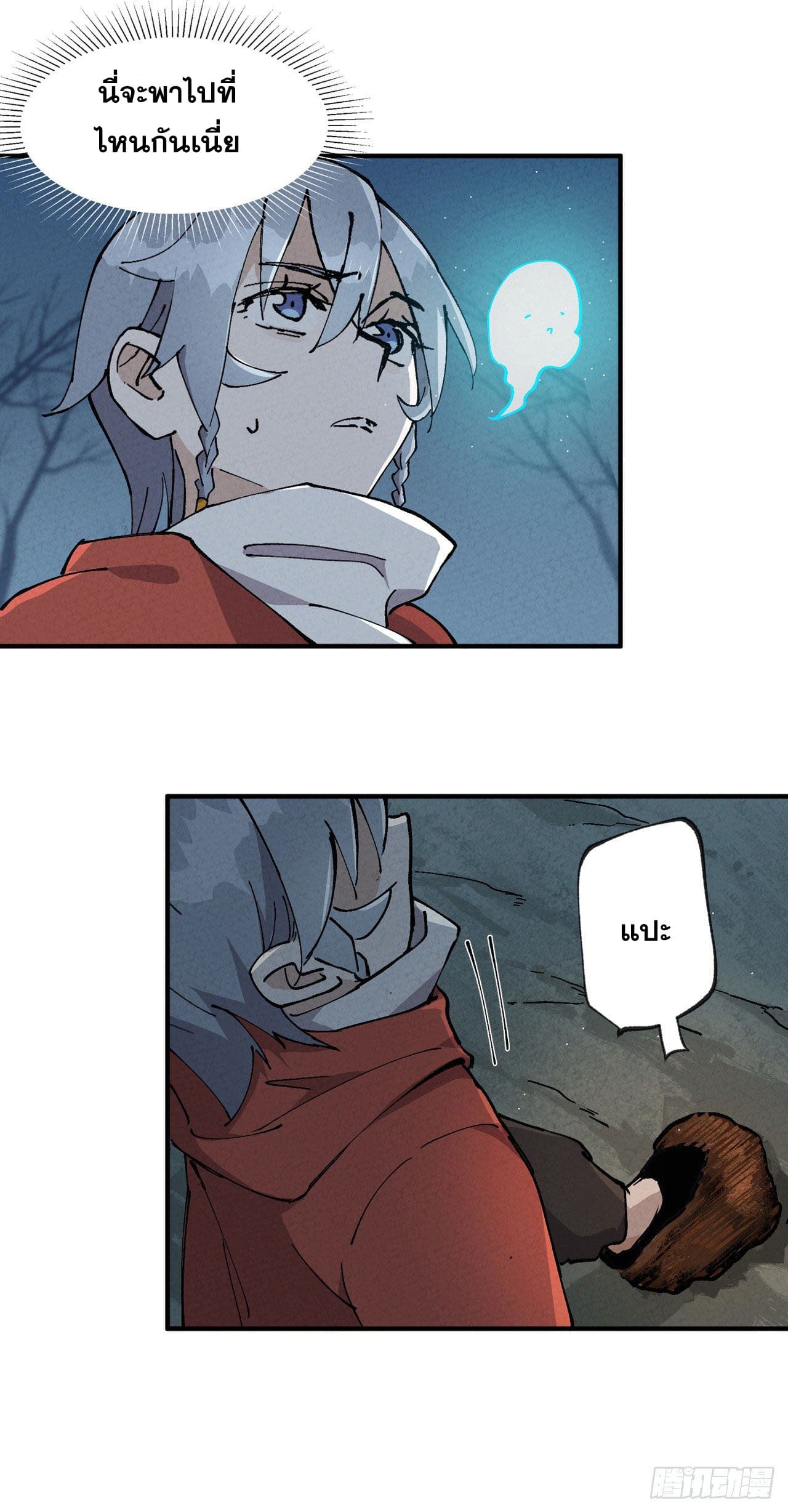 ระบบพัฒนาสุดแข็งแกร่ง ตอนที่ 19 หน้า 17