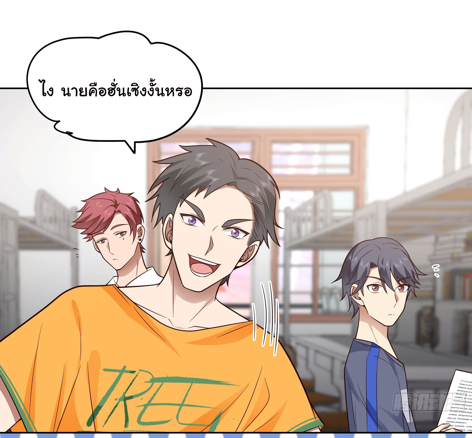 ผมไม่ได้อยากกลับมาเกิดใหม่เลยจริงๆ ตอนที่ 8 หน้า 35