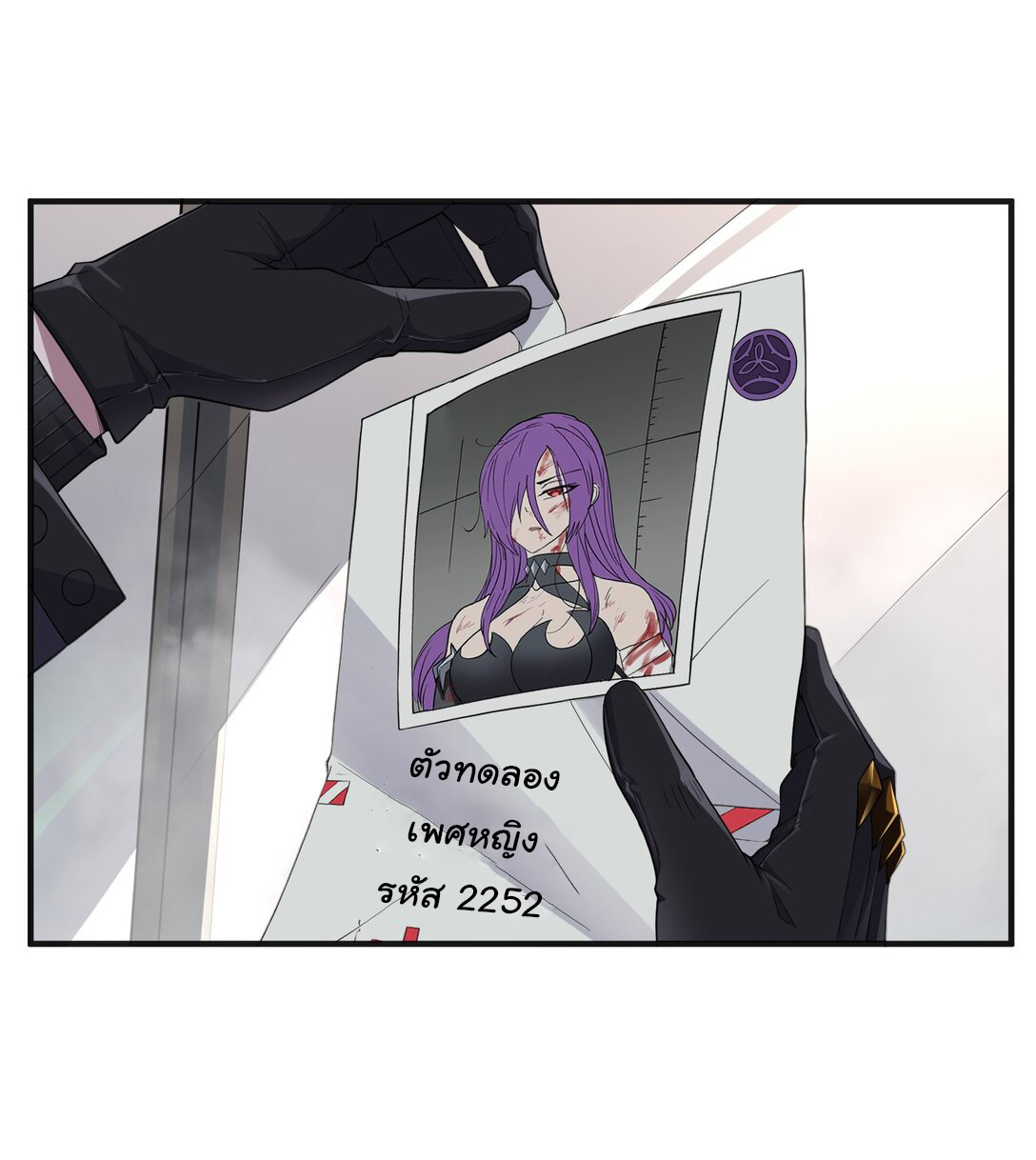 อัจฉริยะสุดชั่วร้ายสายแปรธาตุ ตอนที่ 4 หน้า 2