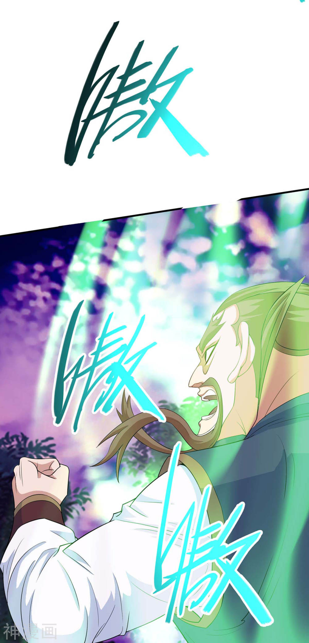 การกลับมาของจักพรรดิ์ ตอนที่ 134 หน้า 11