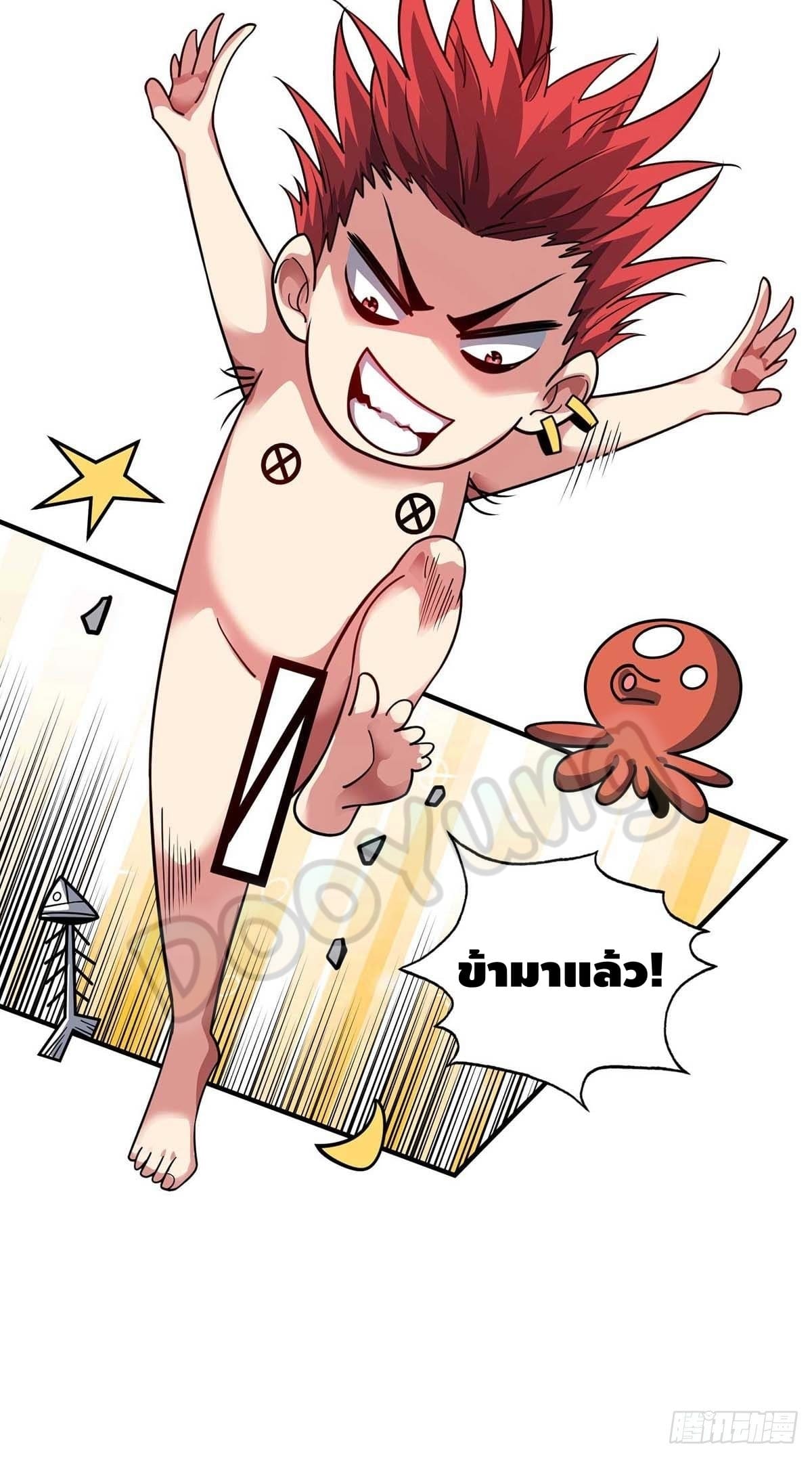 Eternal first son-in-law ตอนที่ 122 หน้า 5