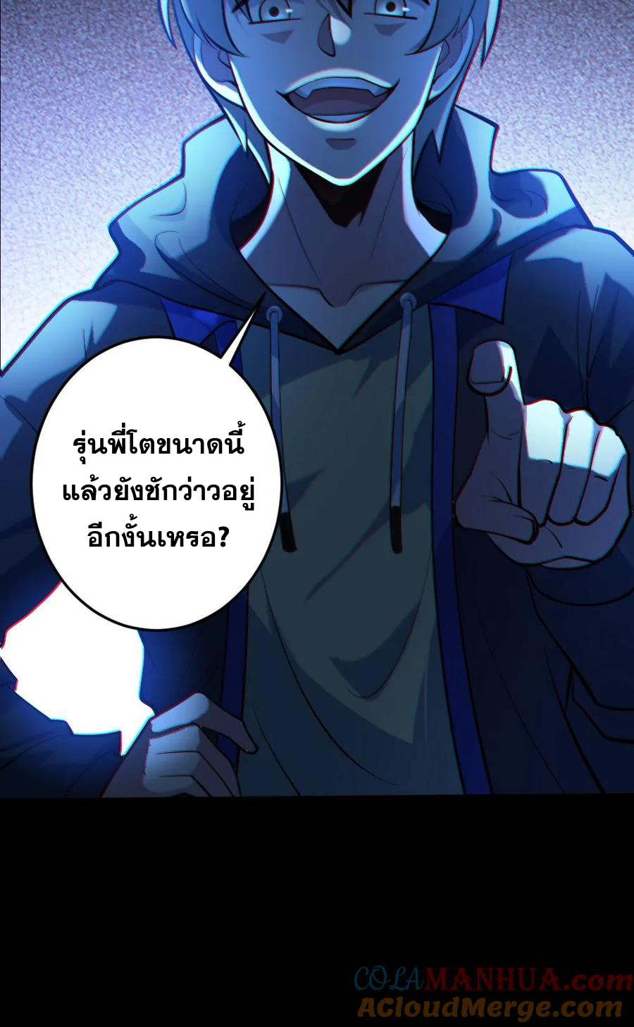 ในร่างของฉันมีผีเป็นพันล้านตัว ตอนที่ 53 หน้า 14
