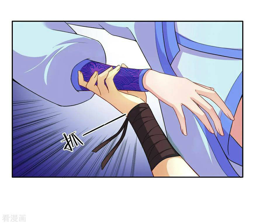 ข้ารับใช้ชั้นหนึ่ง ตอนที่ 18 หน้า 12