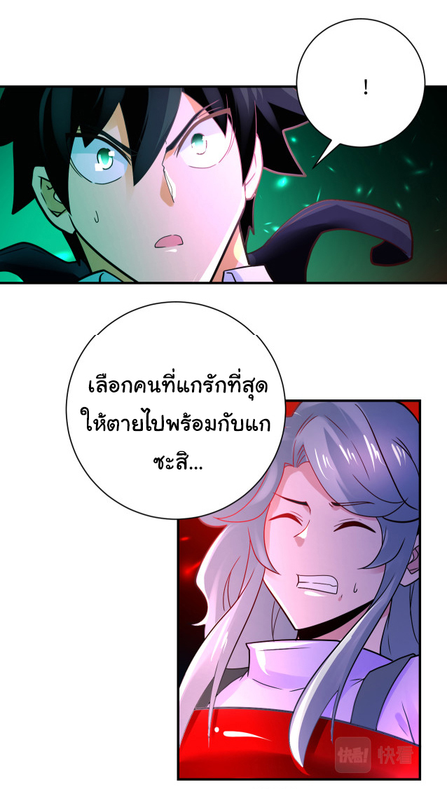 Apocalyptic Super System ตอนที่ 352 หน้า 11