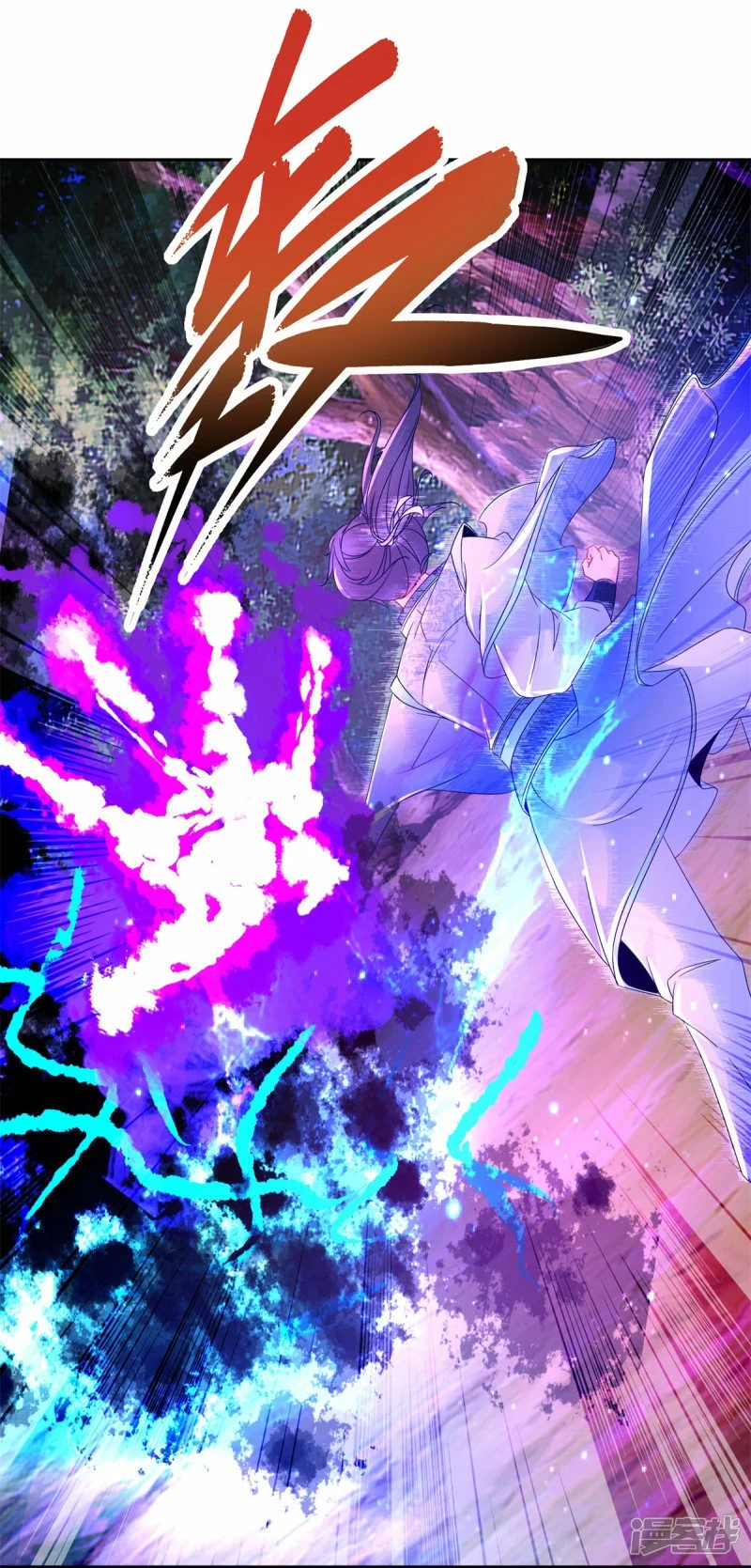 จักรพรรดิวิญญาณศักดิ์สิทธิ์ (ทันจีน) ตอนที่ 262 หน้า 8