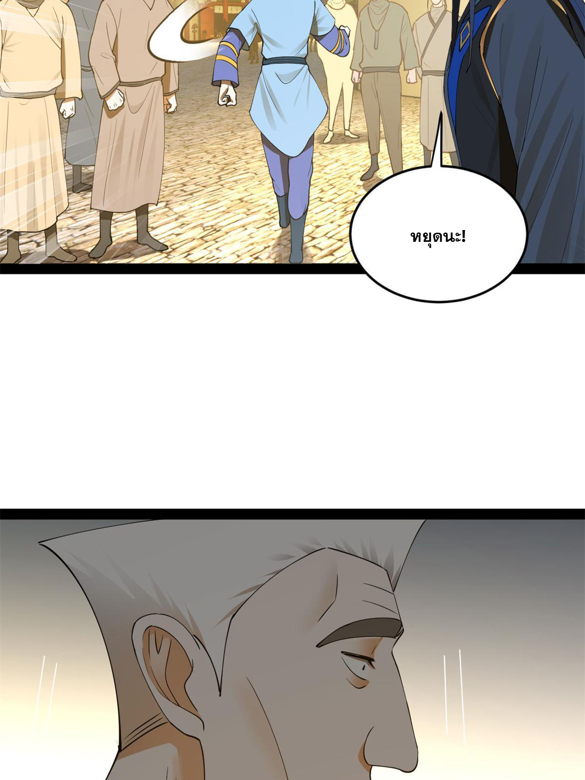 ลูกเขยที่แกร่งสุดในปฐพี (ทันจีน) ตอนที่ 68 หน้า 35