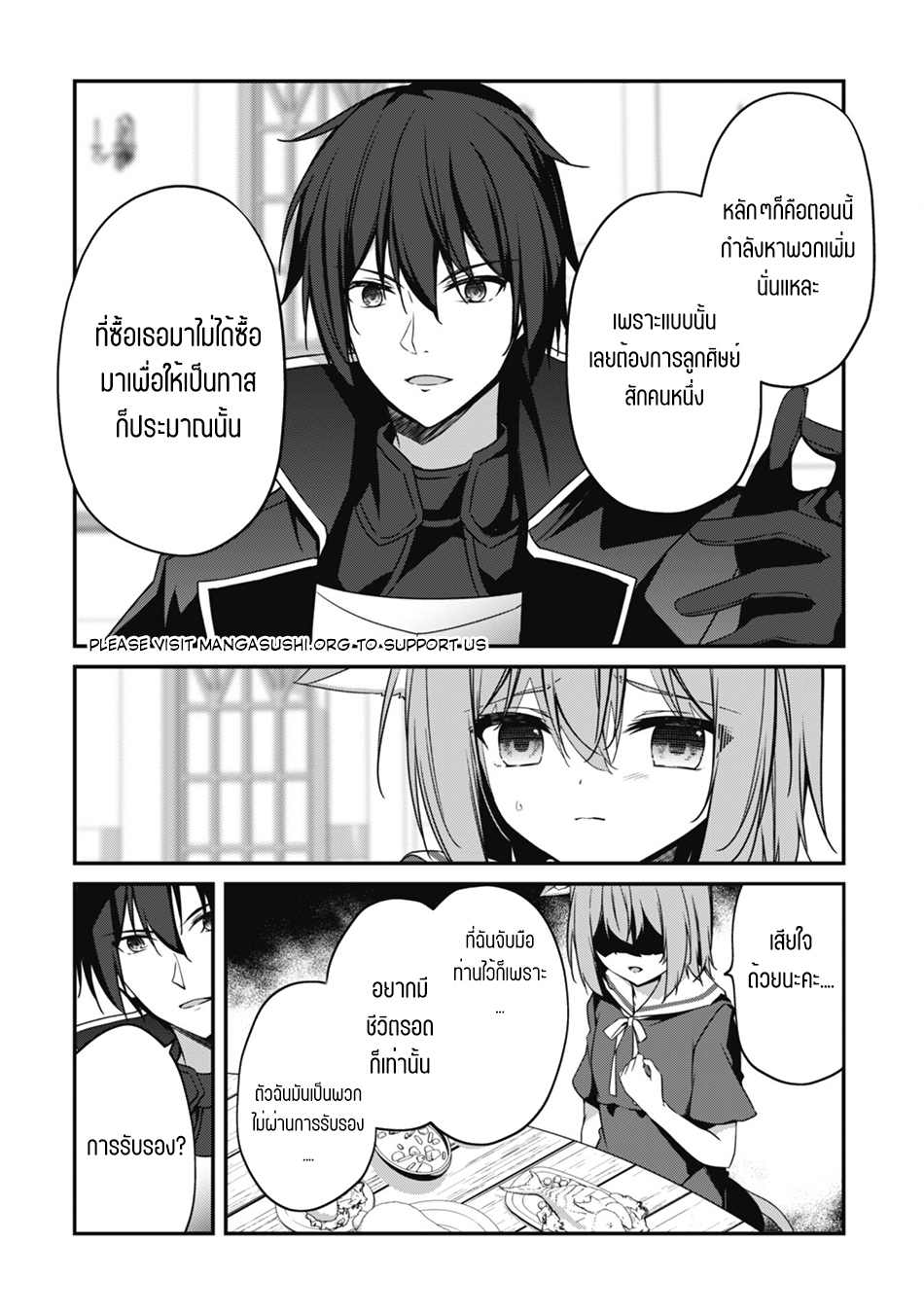 Level 1 Kara Hajimaru Shoukan Musou ตอนที่ 10 หน้า 12