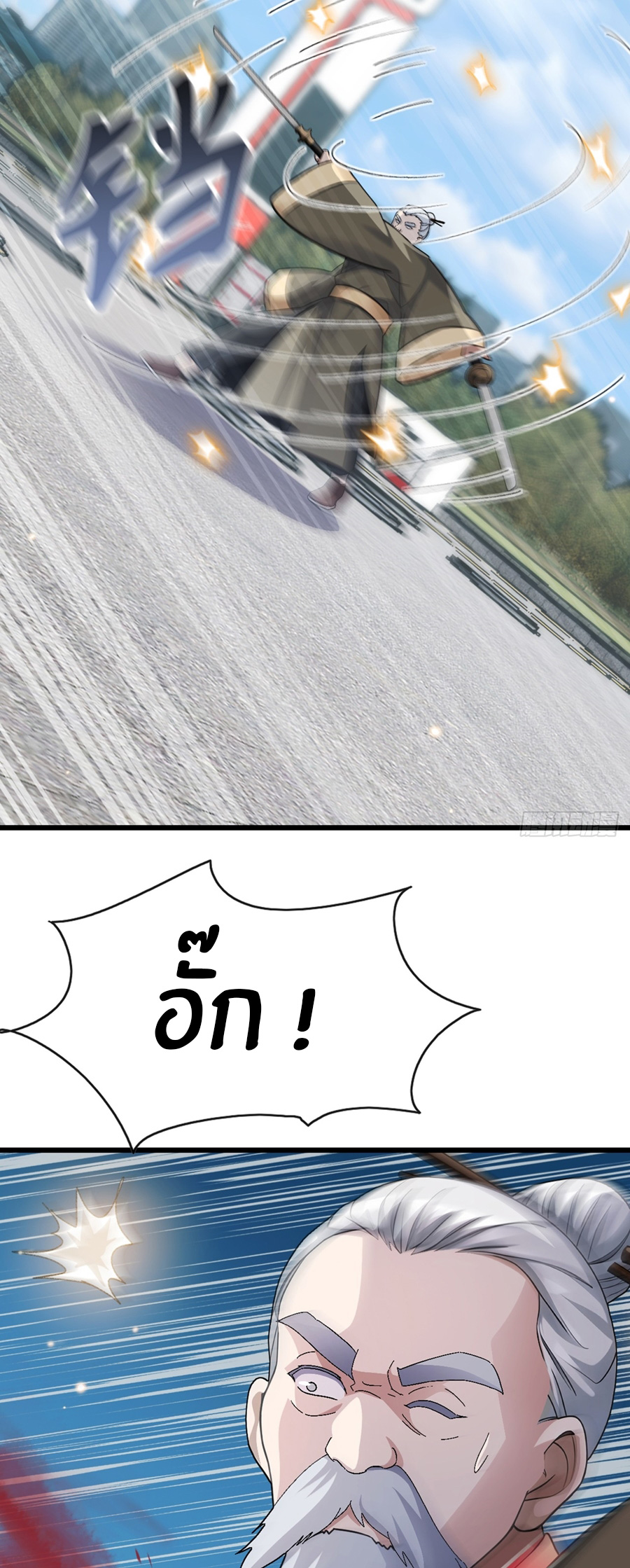 ลงจากภูเขาเพื่อมาเป็นเบ๊ภรรยา ตอนที่ 29 หน้า 9