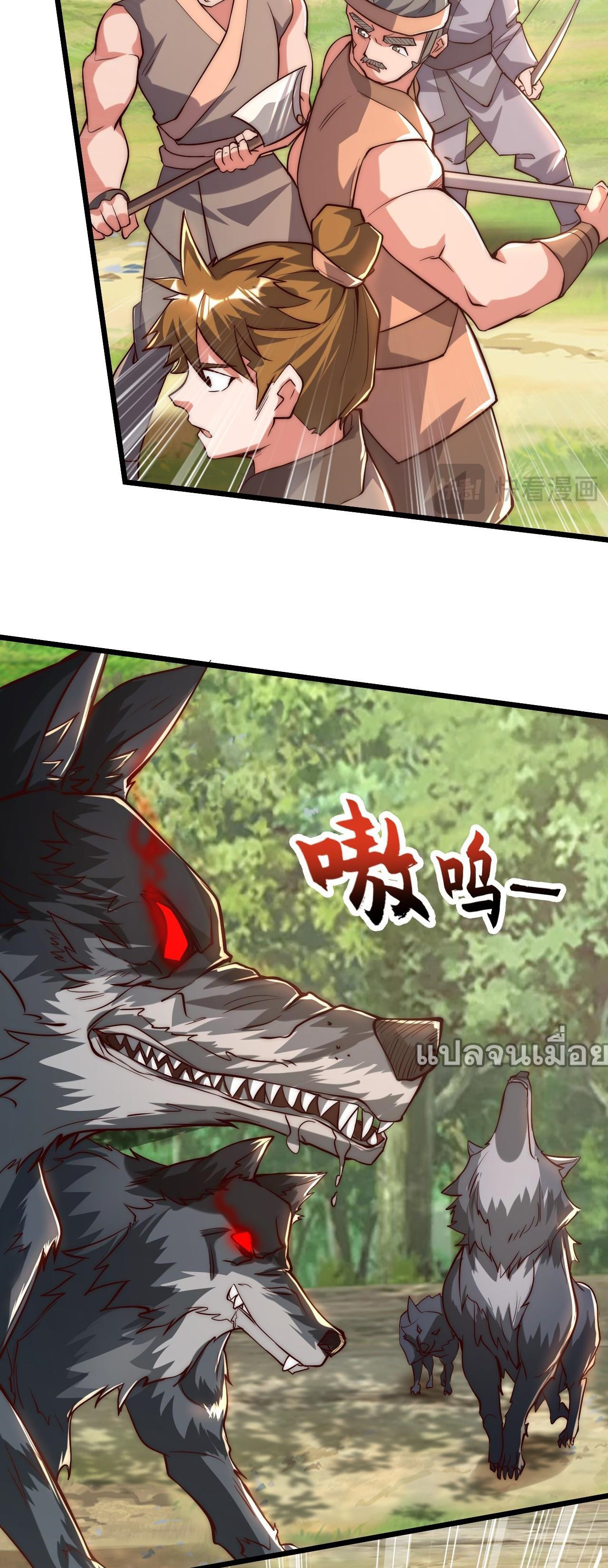 มาถึงก็ขายโอสถเซียนโบราณ แม้แต่จอมเทพยังหวาดผวา ตอนที่ 3 หน้า 18