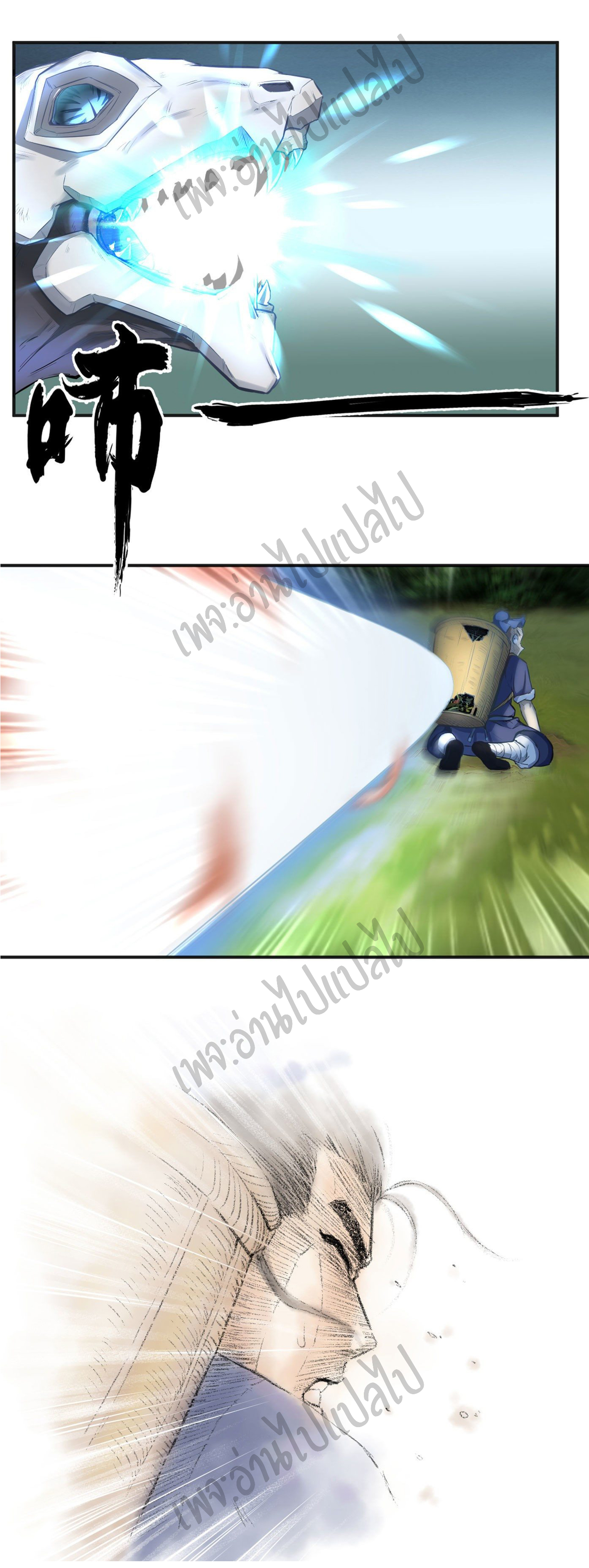 Valkyrie Supreme ตอนที่ 15 หน้า 18