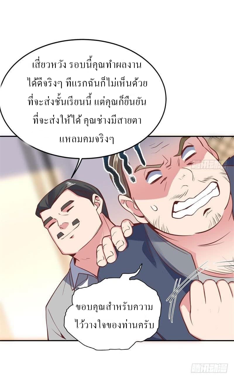 |. Carrying The Goddess Along (จบss1) ตอนที่ 45 หน้า 21