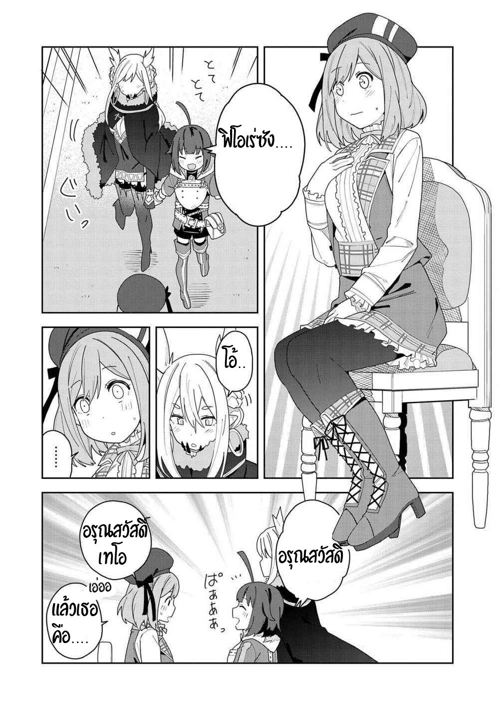 Akuma no Niidzuma ตอนที่ 2 หน้า 33