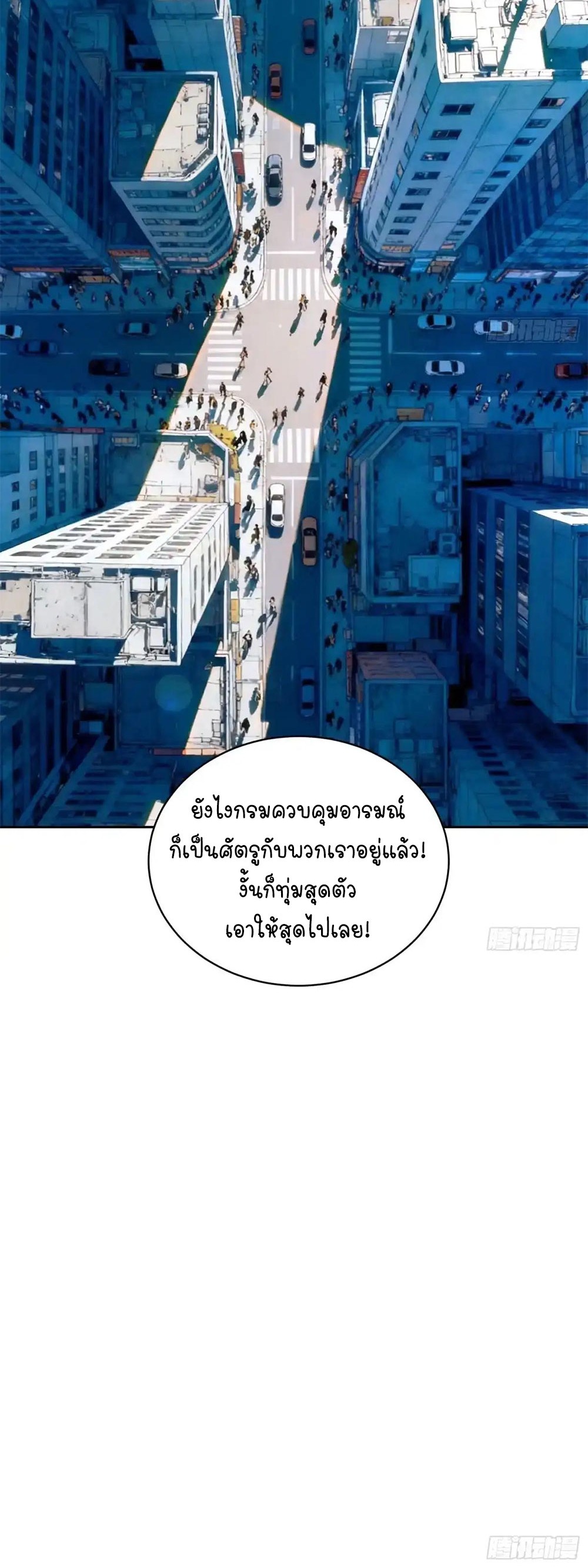 [Emo] Mood Disorder | โรคอารมณ์ คนคลั่งแดนวิปลาส ตอนที่ 50 หน้า 21