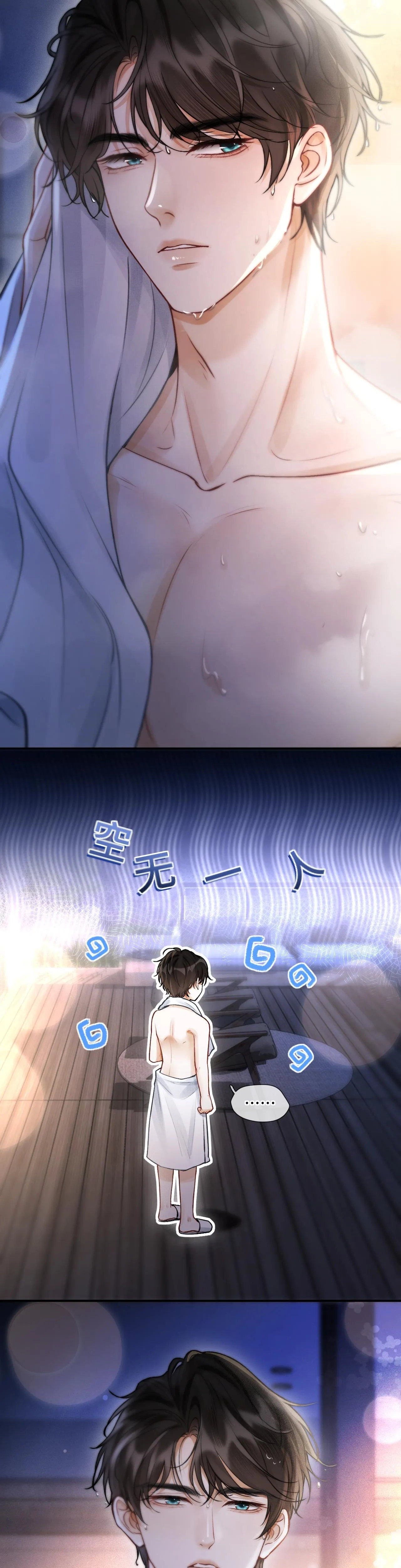 โลกนี้สดใสเมื่อมีเธอ ตอนที่ 4 หน้า 9